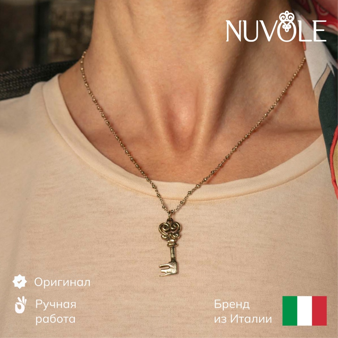 Nuvole длина 38 см бронза, без вставок