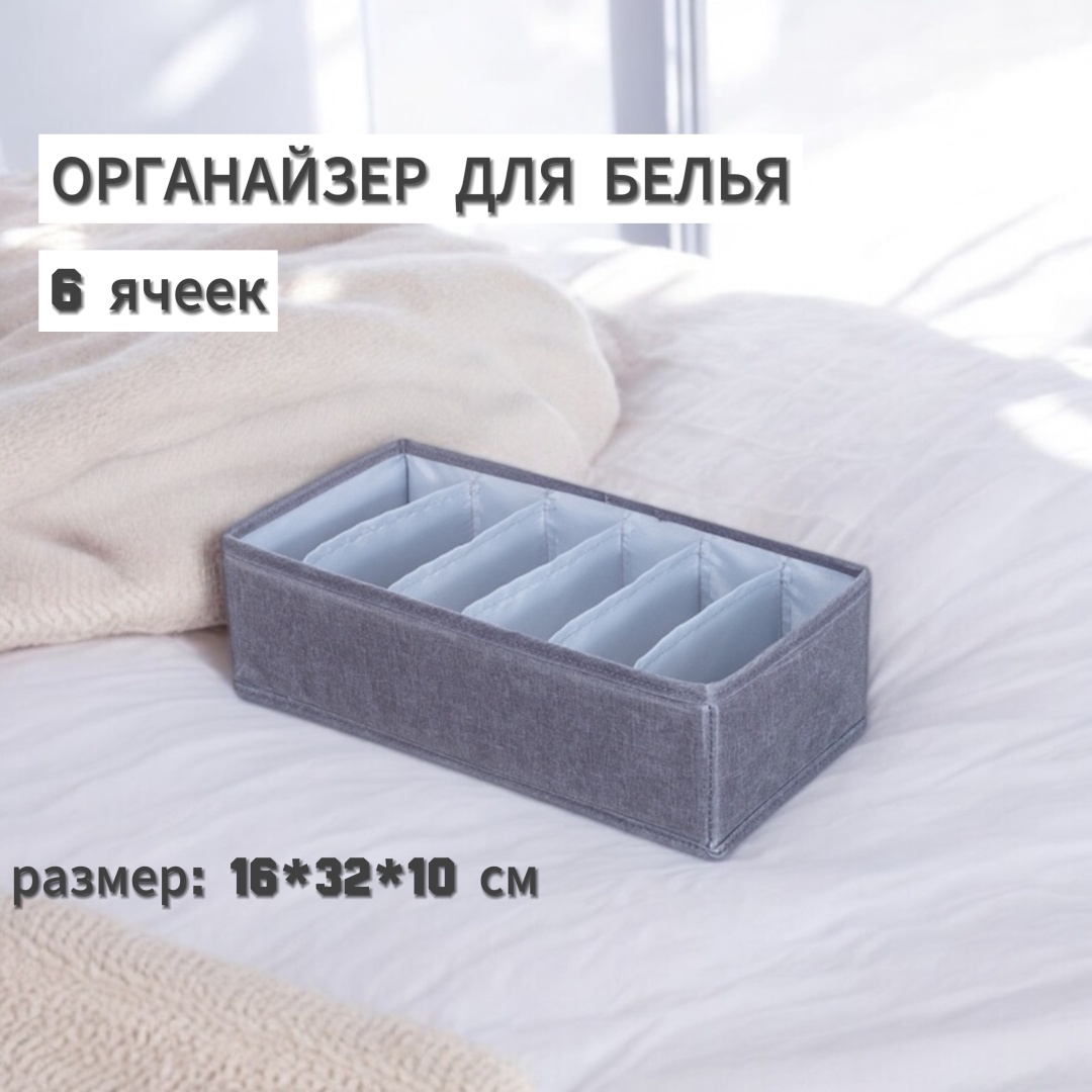 COMODO HOME устройство для складывания для нижнего белья серый, 1 шт