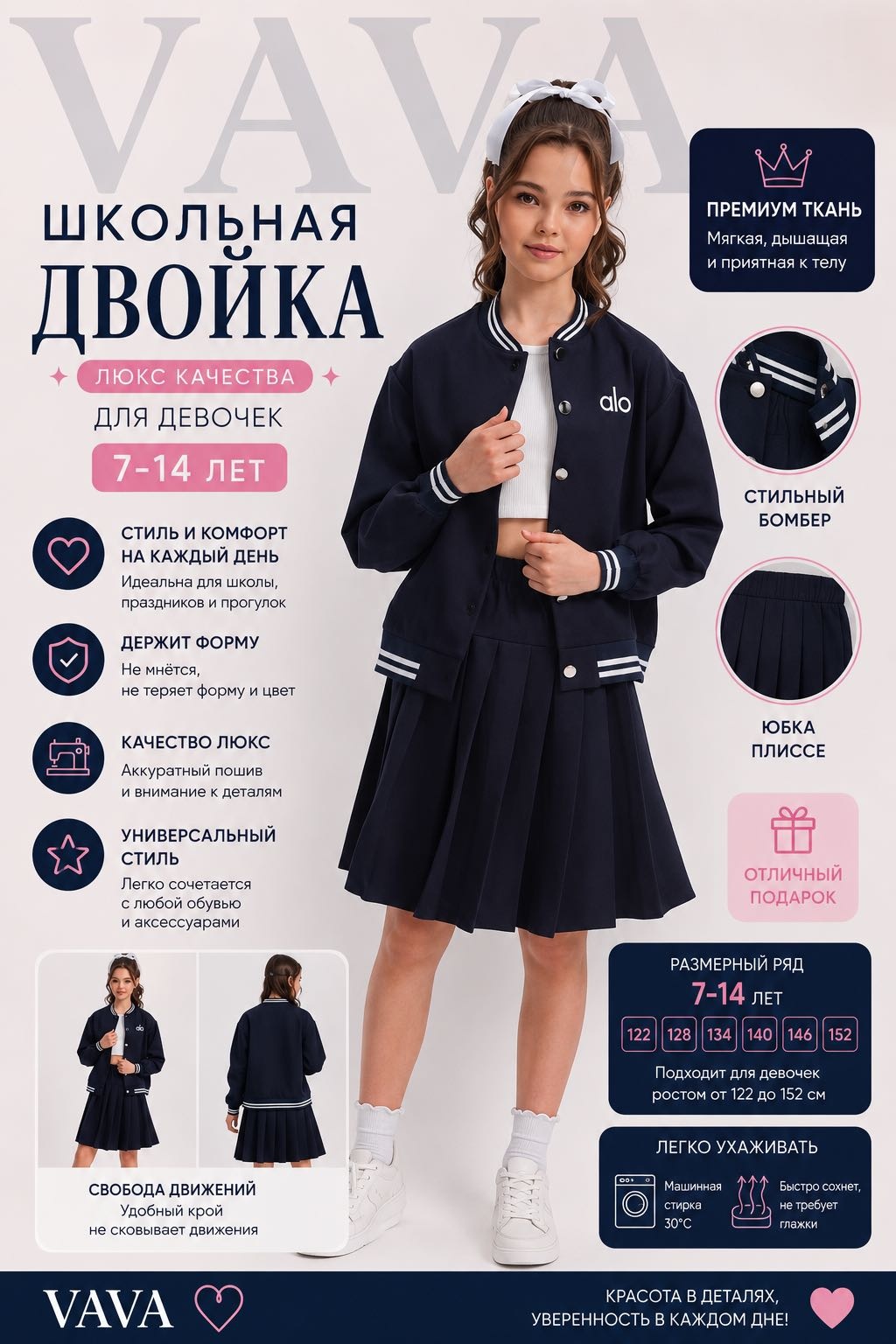 Школьный костюм Tano синий