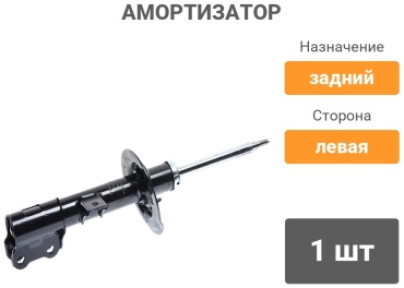 MANDO задний MSS016046 1 шт