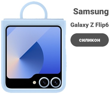 Чехол Samsung для Samsung Galaxy Z Flip6 голубой