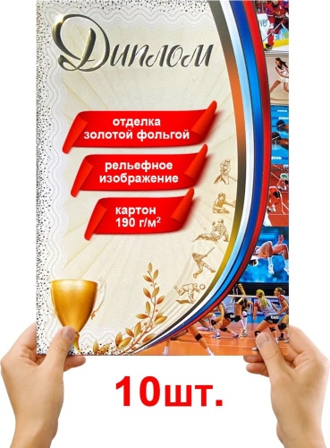 Грамота А4 10 шт