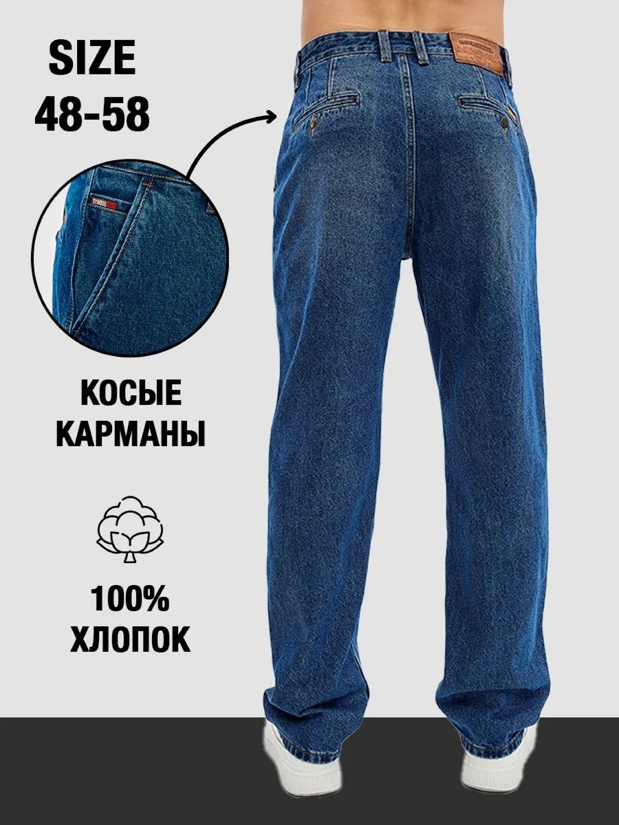 Джинсы прямые синий