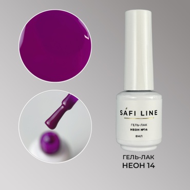 Safi Line гель-лак НЕОН №14 глянцевое 8 мл