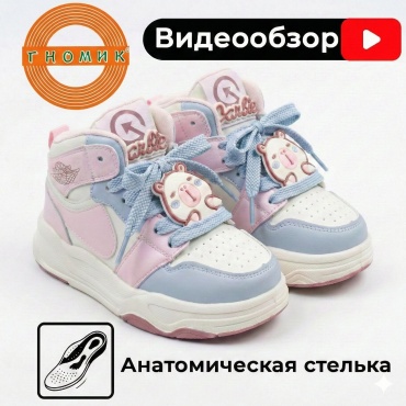 Кеды Гномик голубой, розовый