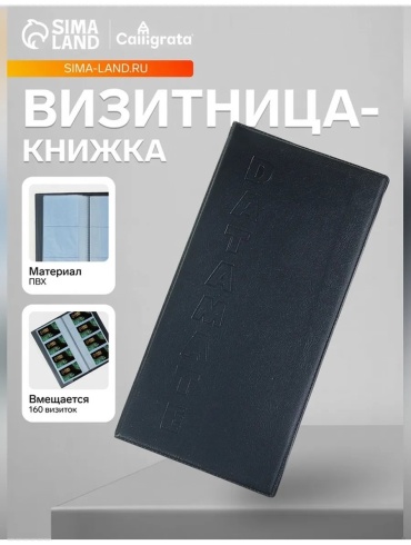 Картхолдер ПВХ черный