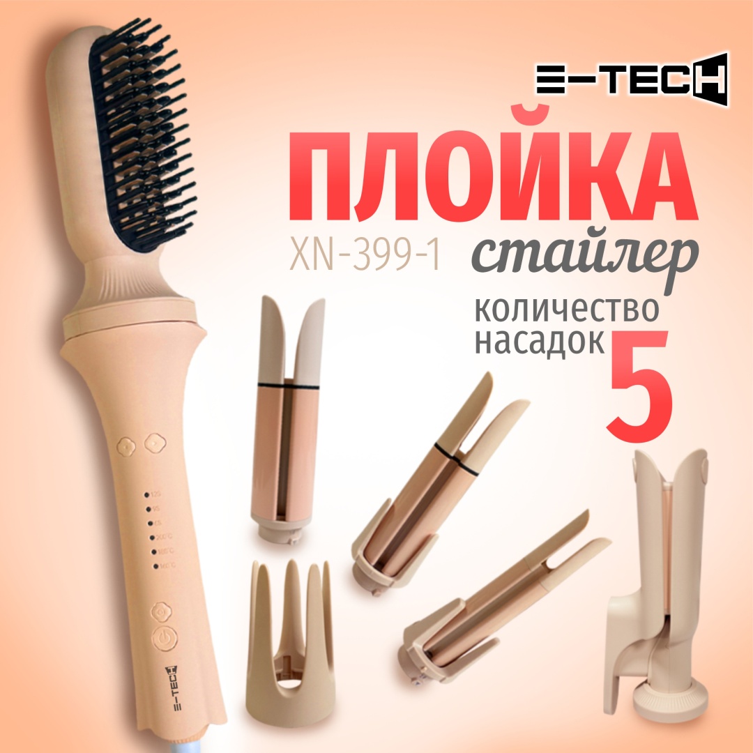 E-tech Стайлер для волос XN-399-1 5 в 1 розовая плойка 28 мм, 32 мм, 40 мм