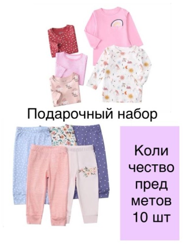 Комплект Mamas and papas мультиколор