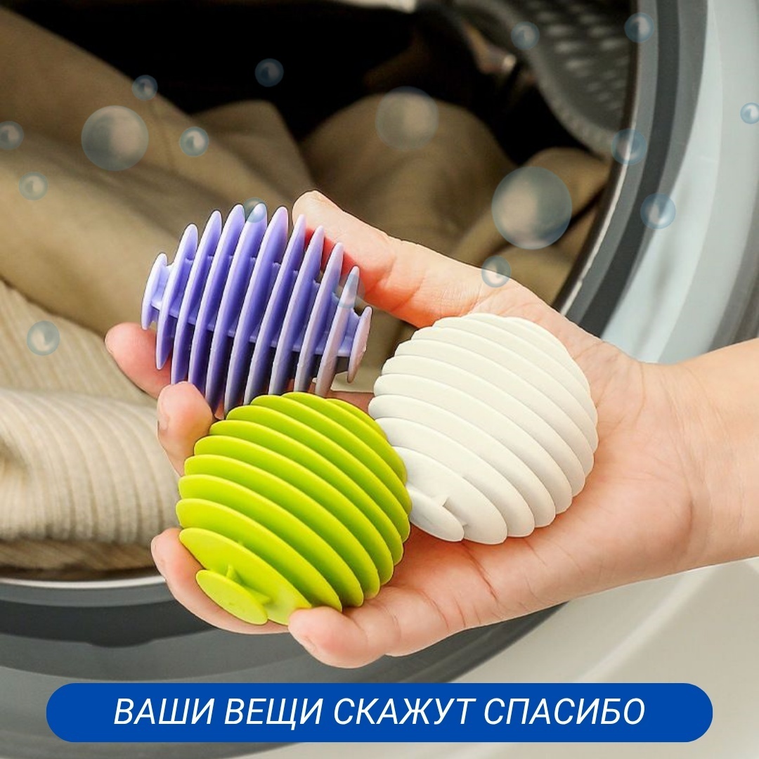EcoHome шар для стирки CHC-3Z зеленый 3 шт