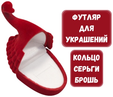 Футляр для украшений ZLATA 12 шт, 5.4х5.2х6.8 см