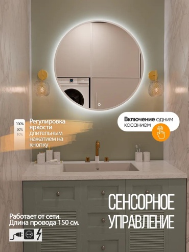 Зеркало настенное с подсветкой для ванной 30х30