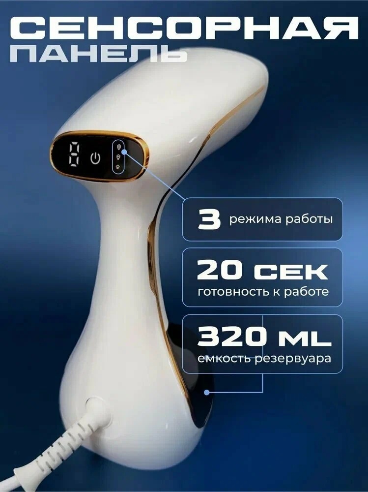 Отпариватель LARKO EasyIron 1800 — фото 2