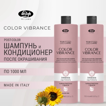 Lisap Milano VIBRANCE COLOR набор по уходу за волосами для женщин