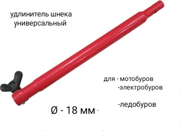 Удлинитель шнека Toughlon VH12Y