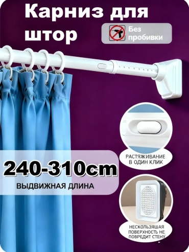 Карниз прямой 310 см, 596868235