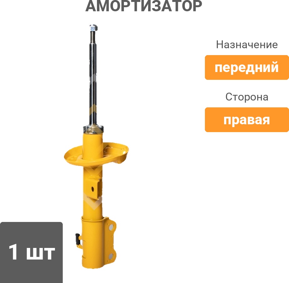 Амортизатор Sufix передний SU1262 1 шт