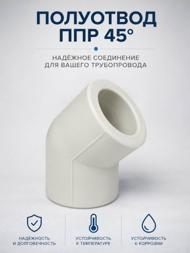 Угол полипропилен 50 мм