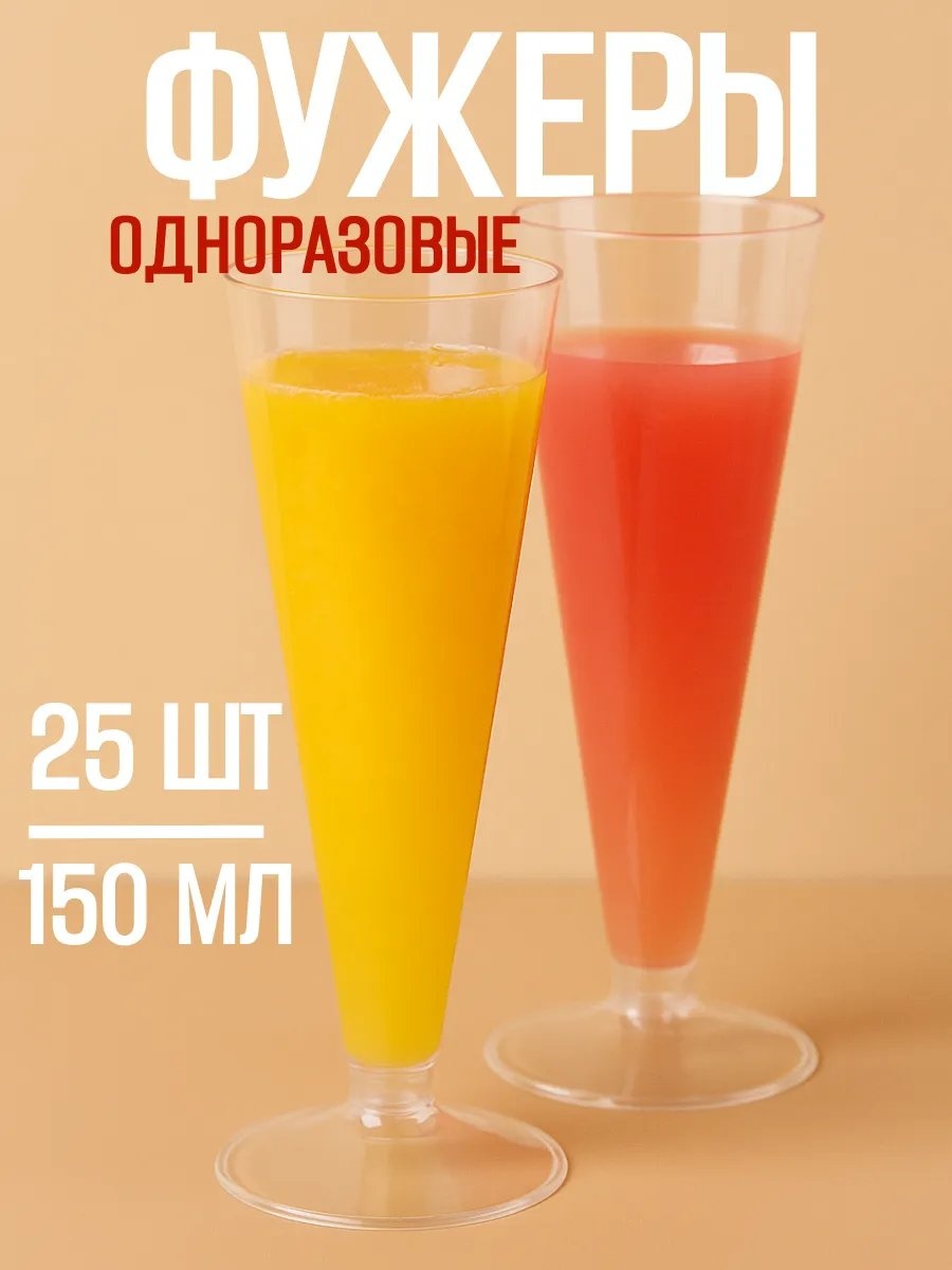 Набор посуды 376345441 прозрачный 25 шт