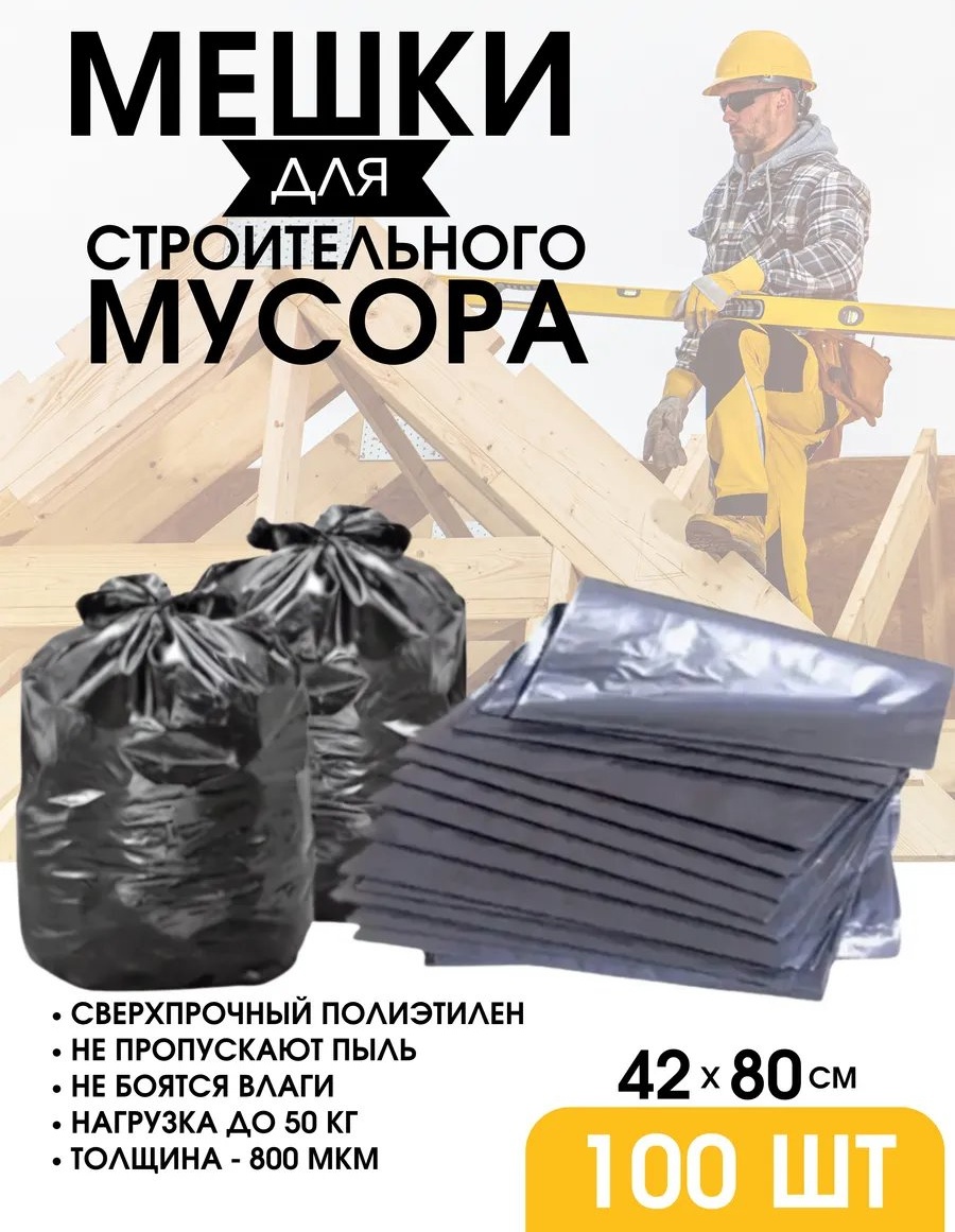 Ростлайн 42-80см 100шт 120 л