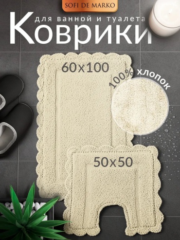 Коврик 9581327 100x60 см, полиэстер