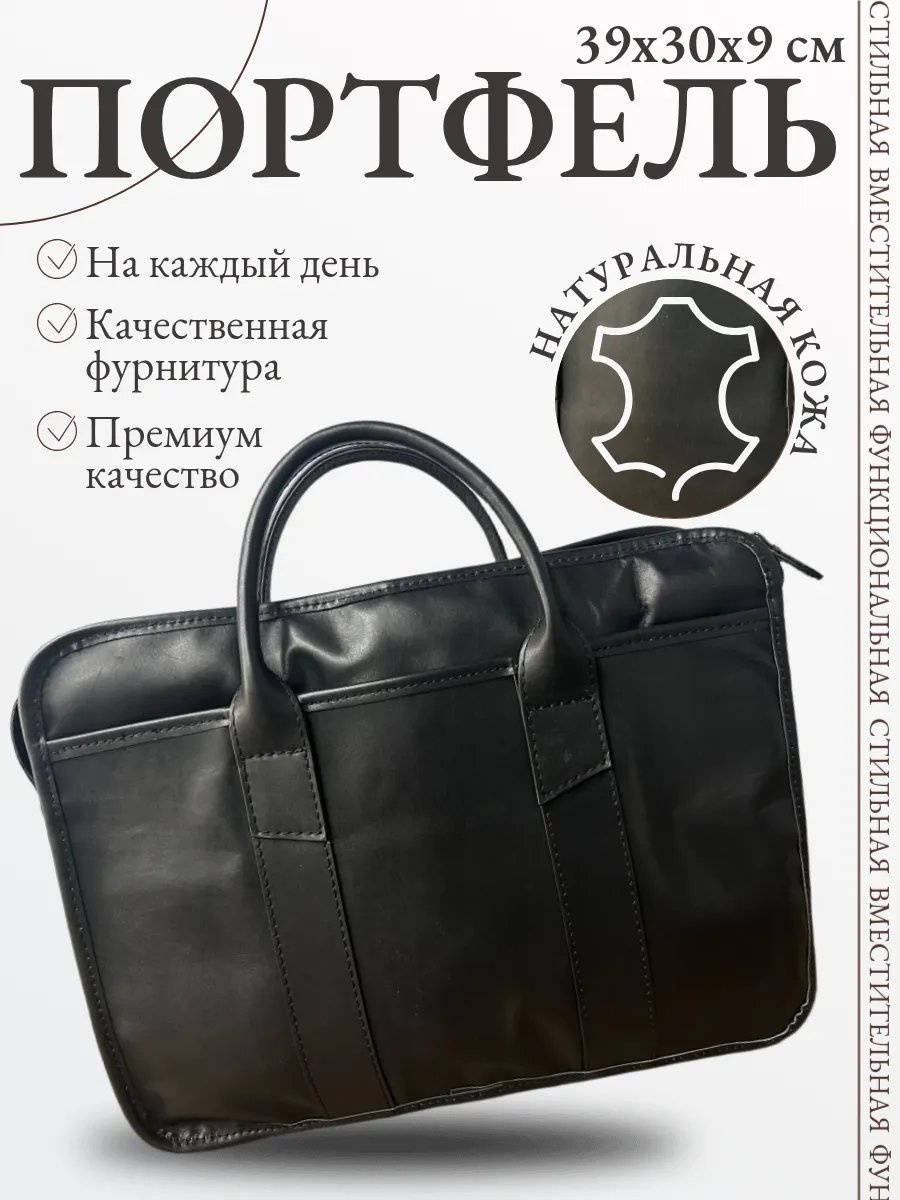 Сумка тоут натуральная кожа черный