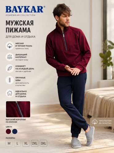 Пижама бордовый