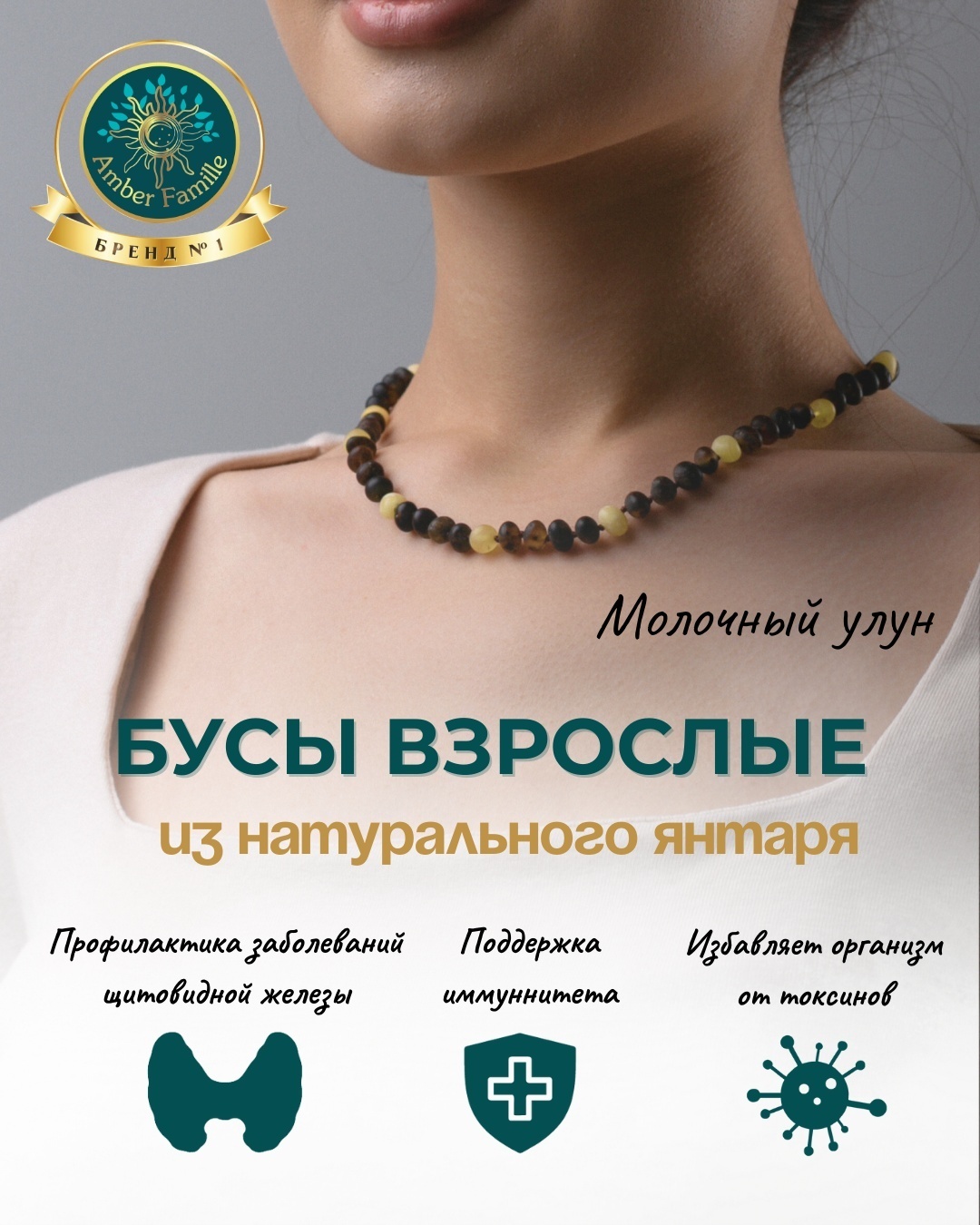 Бусы Amber Famille длина 40 см натуральный янтарь без вставок