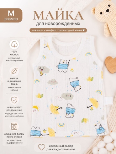 Майка белый, голубой