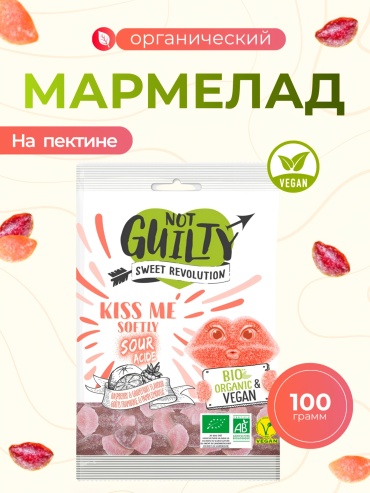 Мармелад Not Guilty Kiss Me Softly Sours кислый со вкусом малины и грейпфрута жевательный 100 г