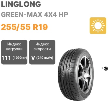 Linglong Green-Max 4x4 255/55 R19 111V