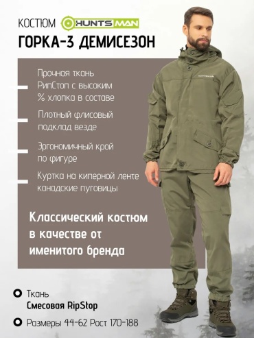 Спортивный костюм зеленый