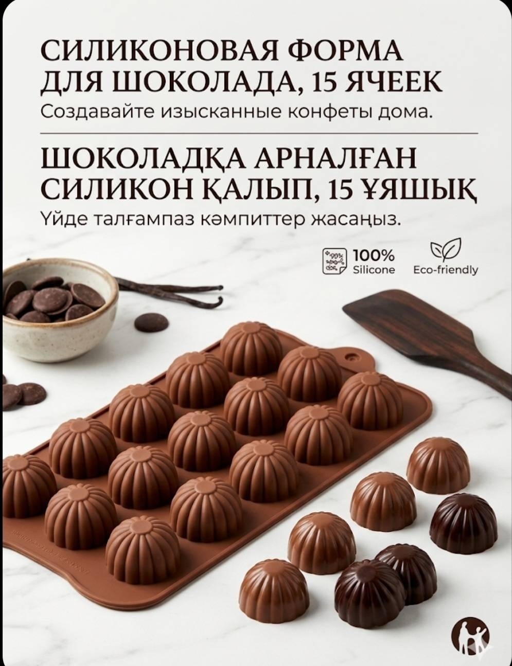 Amal Home для льда, для десерта, для конфет, для мармелада, для шоколада Для шоколада, силикон