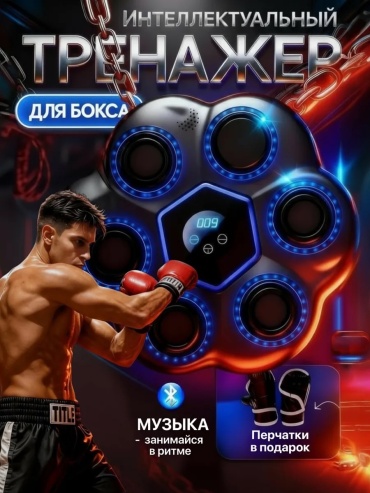 Тренажер для отработки точности ударов 589599395