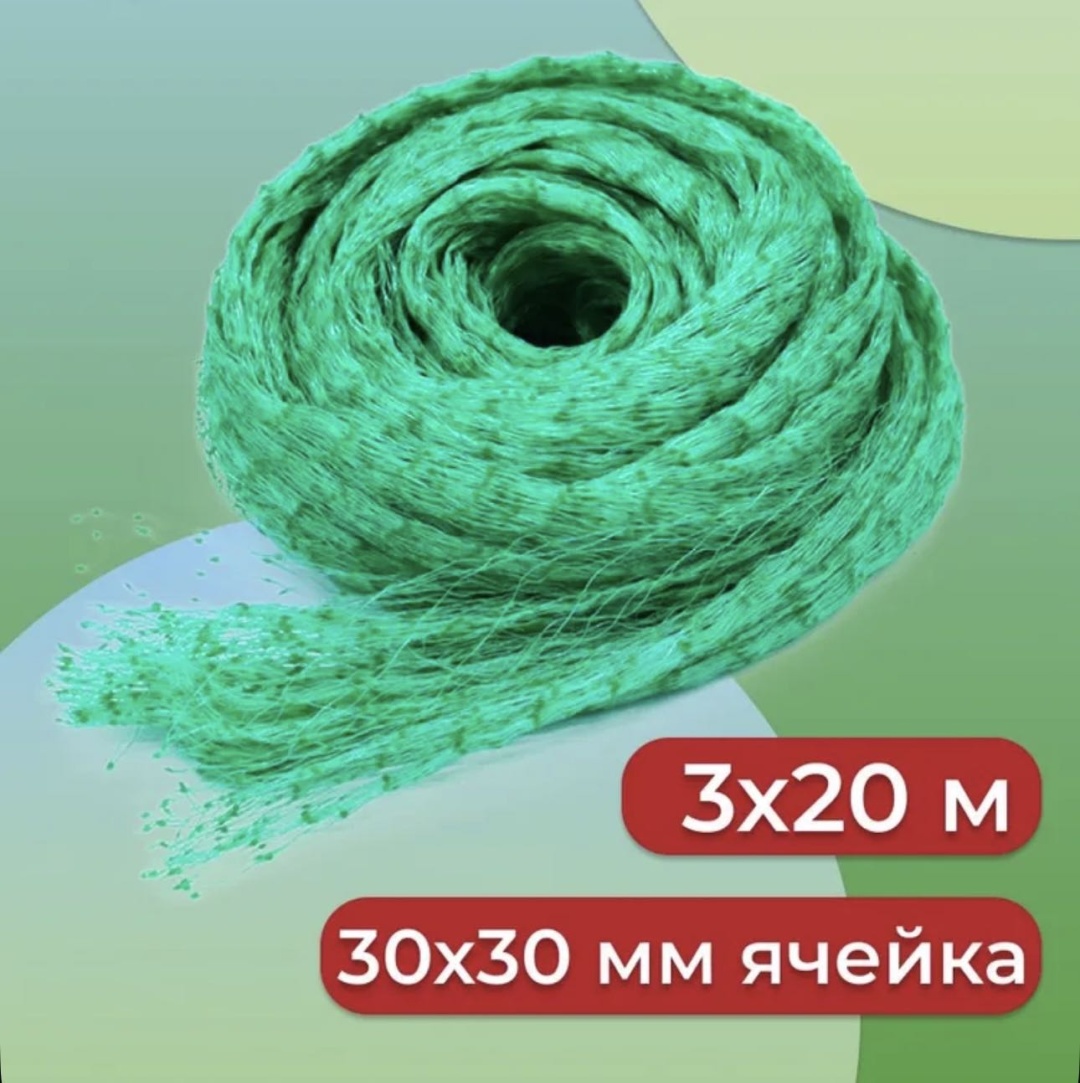 Сетка От птиц, пластик