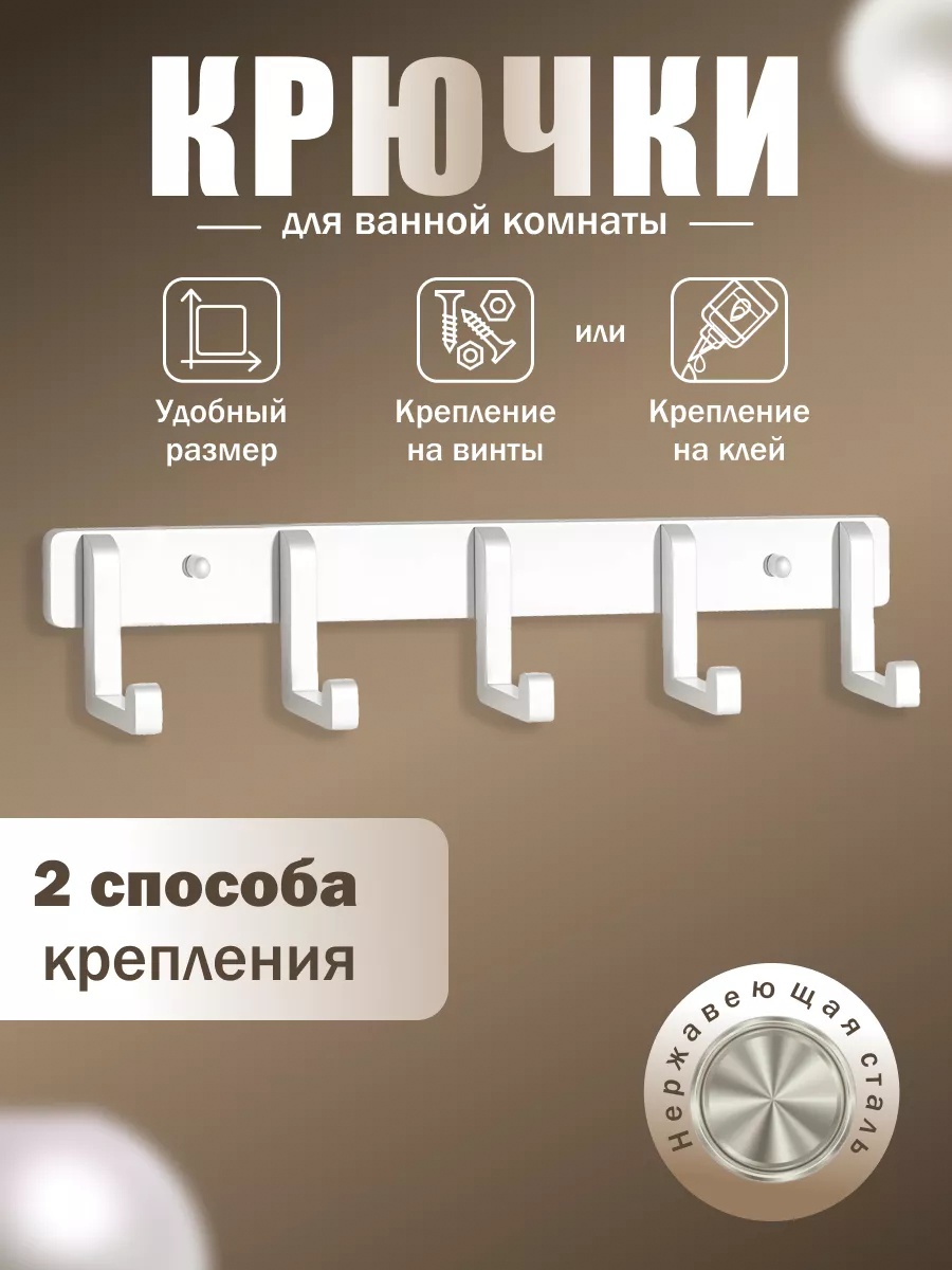 Interiorika набор крючков Модель шурупы 5 шт, нержавеющая сталь