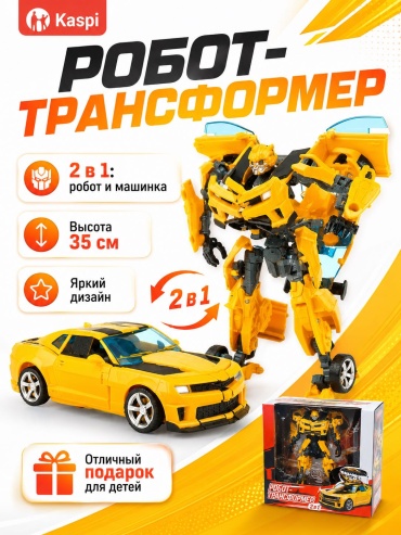 Робот-трансформер Робот-трансформер 2 в 1, высота 35 см