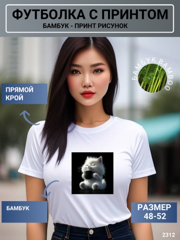 Футболка Multix черный, белый