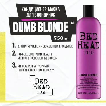TIGI Bed Head Dumb Blonde кондиционер 750 мл