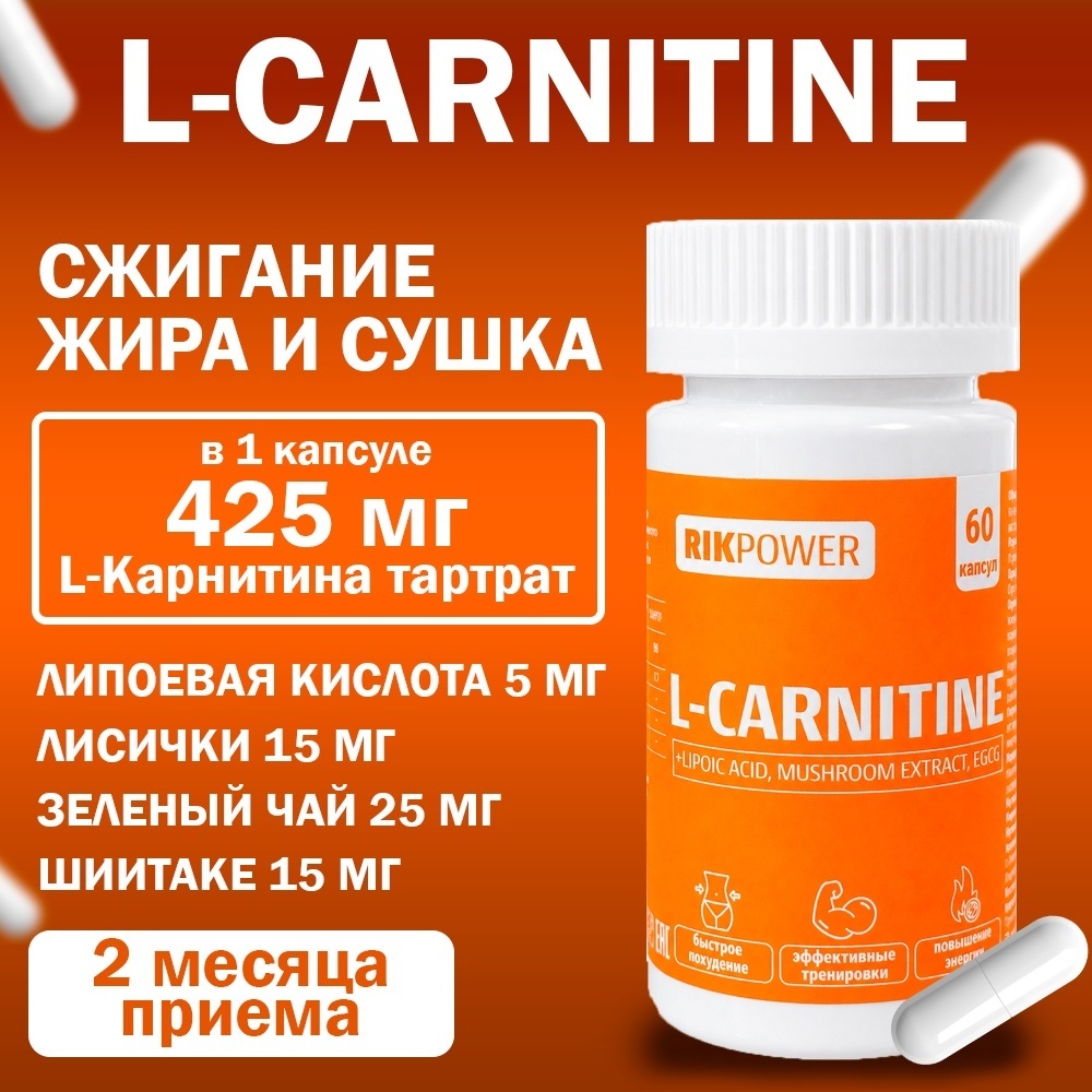 nutri js l carnitine plus pantip L-Carnitine Powder