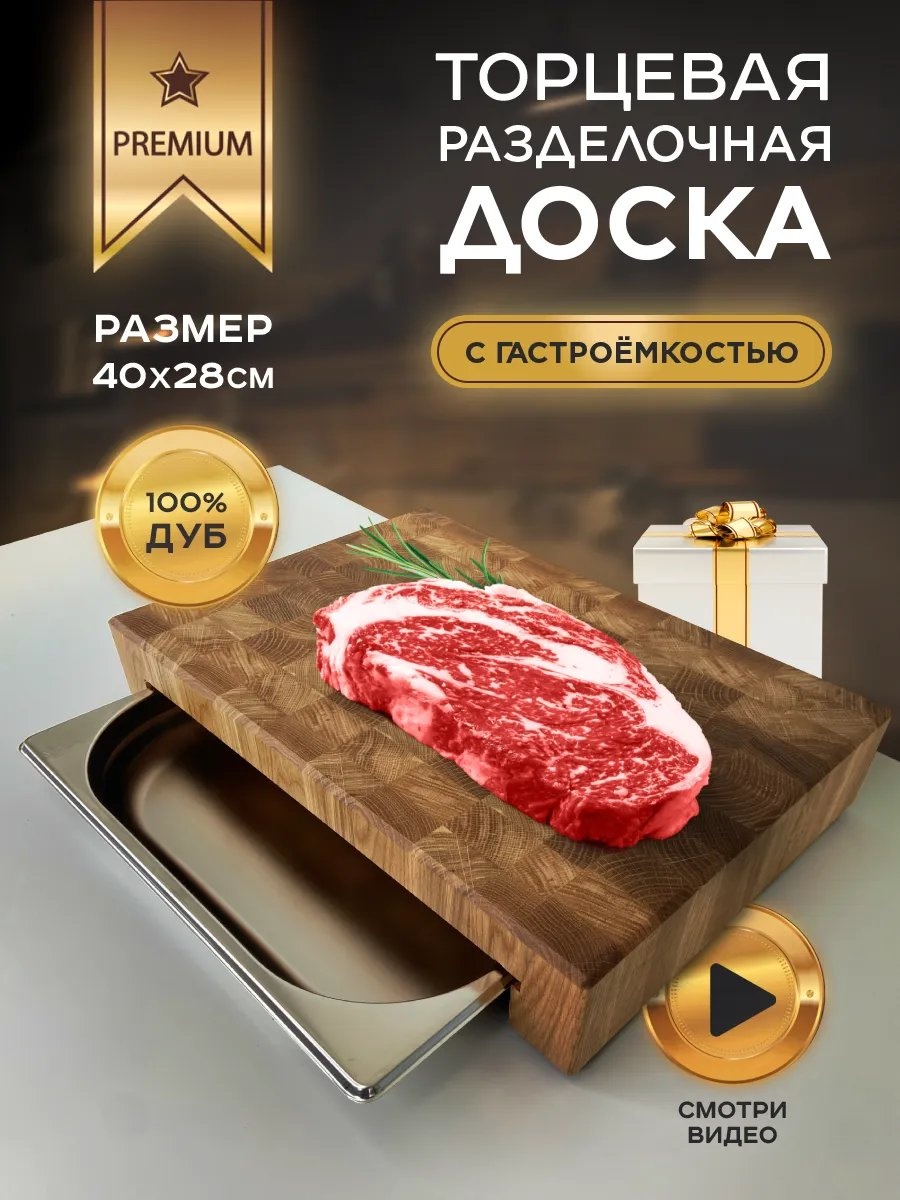 Разделочная доска 180325604 1 шт, искусственный камень