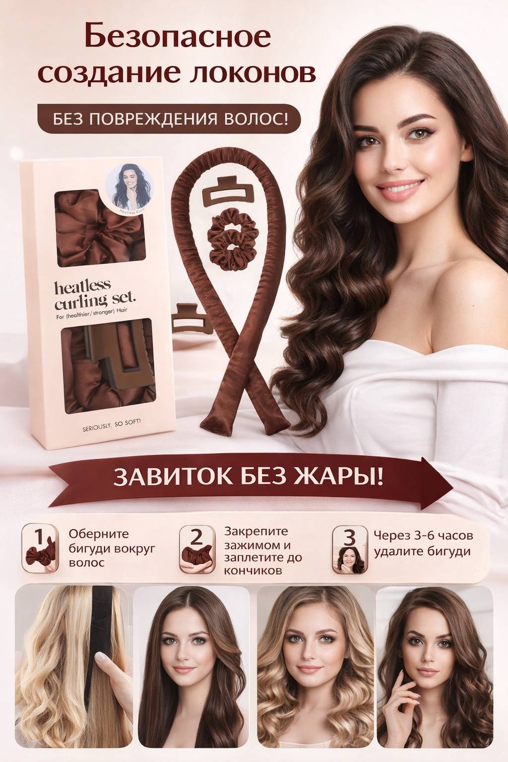 Бигуди керлик 1 шт d 3 см