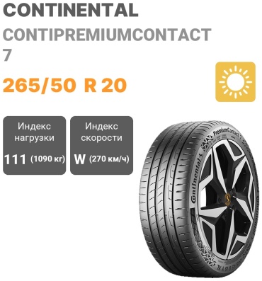Continental PremiumContact 7 265/50 R20 111 W