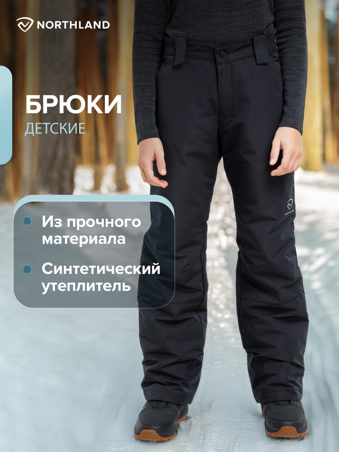 Утепленные брюки Northland черный
