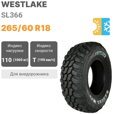 Westlake SL366 265/60 R18 110 T
