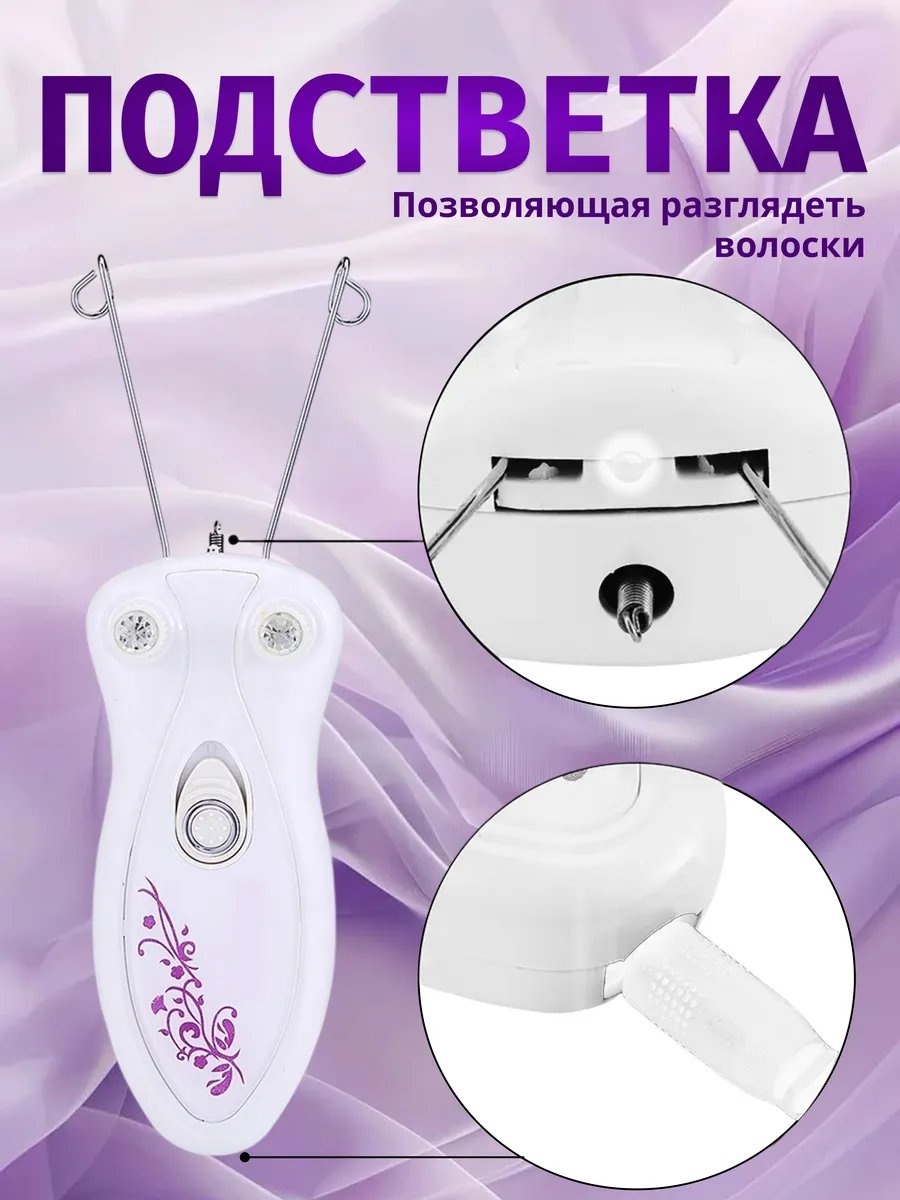 Фотоэпилятор 229022348