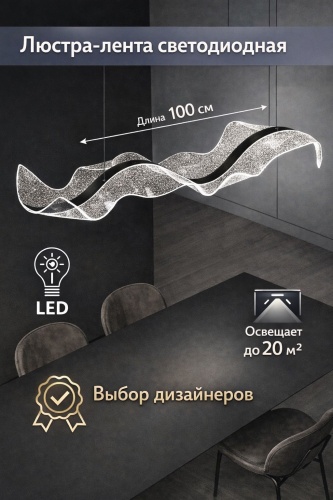 Люстра подвесная EVONEX LED, кол-во ламп: 1 шт
