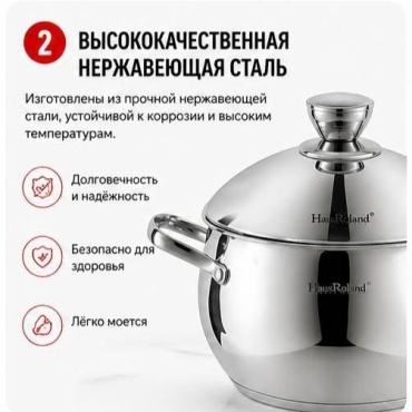 Набор кастрюль Haus Roland Royal Set 8 в 1