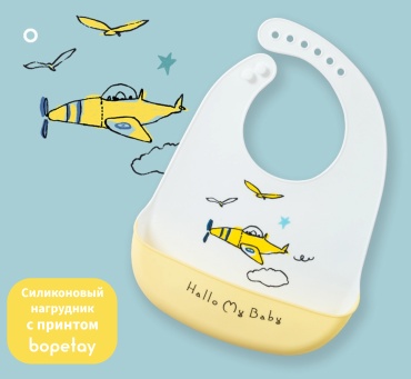 Нагрудник bopetay Airplane Yellow White, мин. возраст 4 месяца, 1 шт