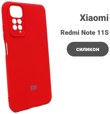 Чехол для Xiaomi Redmi Note 11S, Redmi Note 11 красный