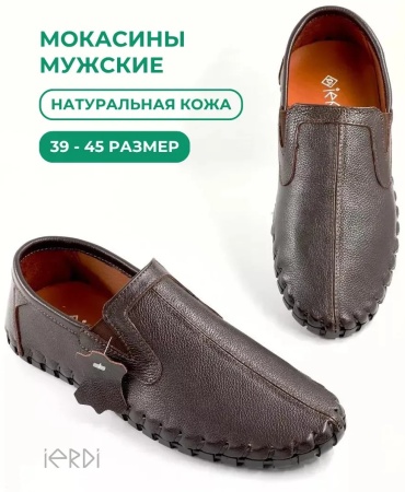 Топсайдеры IERDI коричневый